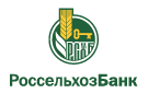 Банк Россельхозбанк в Кологриве